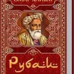 Ce este gazela, ceea ce înseamnă gazela gazelă este un glosar literar