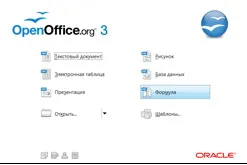 Mi matematikai OpenOffice