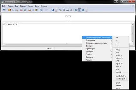 Какво е математика от OpenOffice