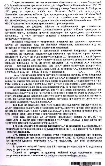 Дело акордеонист Завадски се изработва от полицията