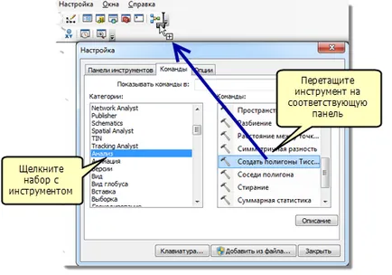 Adăugarea și eliminarea instrumente de pe meniuri și bare de instrumente - certificat, pentru desktop-ul ArcGIS