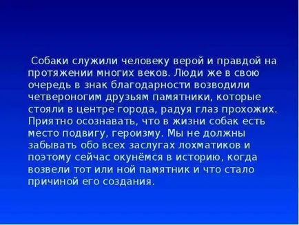 В доклад на кучето - най-добрият приятел на човека