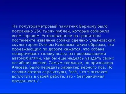 В доклад на кучето - най-добрият приятел на човека