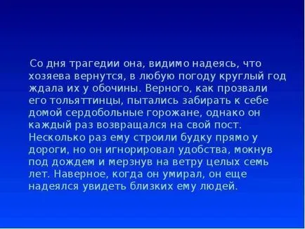 В доклад на кучето - най-добрият приятел на човека