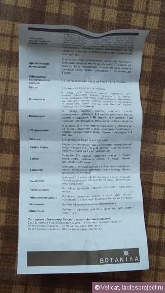 Етерично масло Ботаника - сандалово дърво - - ревюта, снимки и цена