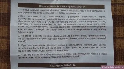 Етерично масло Ботаника - сандалово дърво - - ревюта, снимки и цена