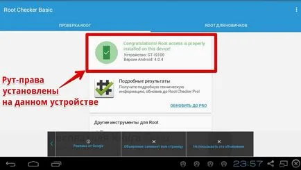 Hosts scop Android și locație