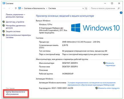 Ce să fac dacă nu funcționează butonul „Start“ din Windows 10 soluție