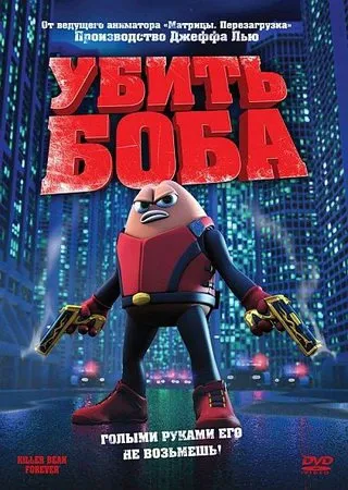 Филмът е да убие жена си (2015) гледате онлайн