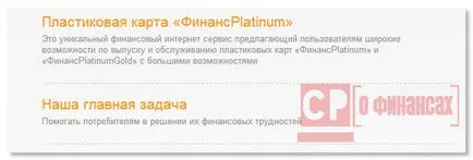 Finplat ru comentarii card de credit