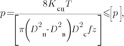 Súrlódás (aszinkron) tengelykapcsoló