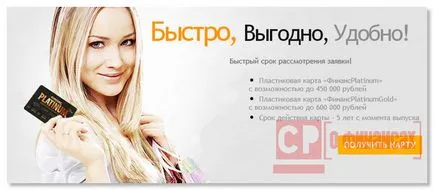 Finplat ru comentarii card de credit