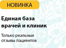 Генерализирана псориазис - причини, лечение и усложнения