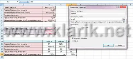 Функция - скриптове - MS Excel, Excel уроци