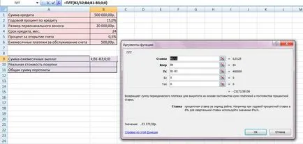 Funcția - script-uri - MS Excel, Excel lecții