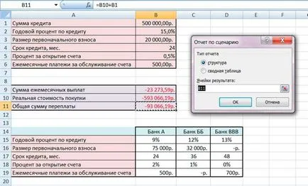 Funcția - script-uri - MS Excel, Excel lecții