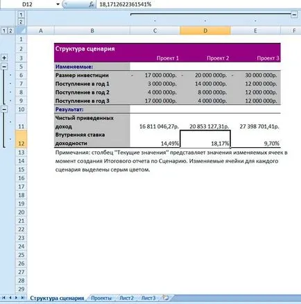 Funcția - script-uri - MS Excel, Excel lecții