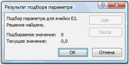 Графичен метод за решаване на уравнения в Microsoft Excel 2007 среда