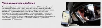 GPS Tracker - a készülék helyzetének követése