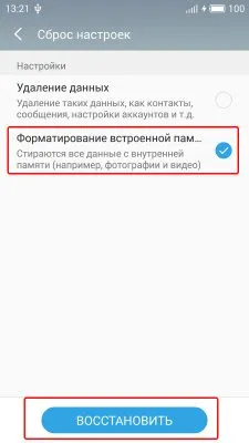 Корекции на грешки процес Медиен сървър за Android