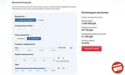 Ипотеки без доходи в Сбербанк и ВТБ 24