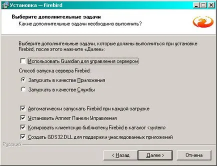 Инструкции за инсталиране Firebird сървъра на базата данни, платформа съдържание