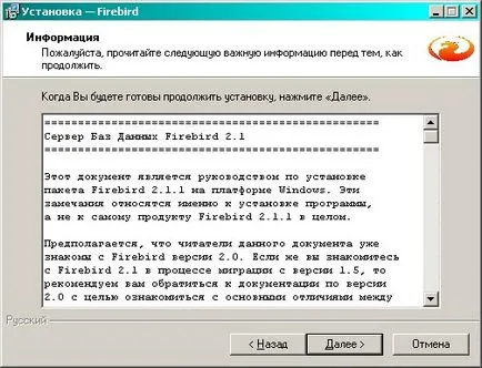 Инструкции за инсталиране Firebird сървъра на базата данни, платформа съдържание