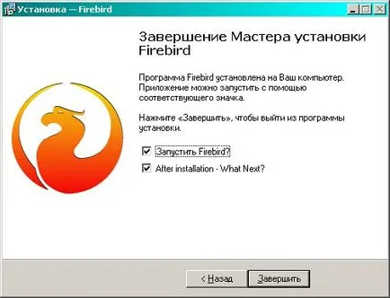 Инструкции за инсталиране Firebird сървъра на базата данни, платформа съдържание