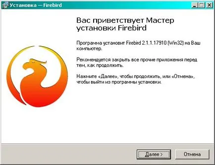 Инструкции за инсталиране Firebird сървъра на базата данни, платформа съдържание