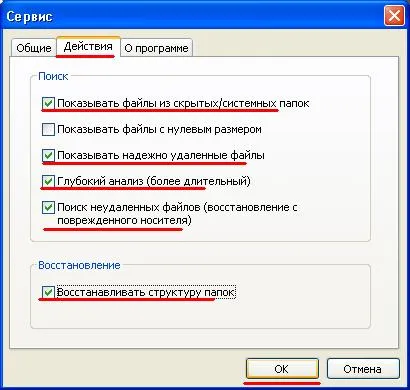 Cum de a recupera fișierele șterse gratuit, portalul de computere și aparate de uz casnic