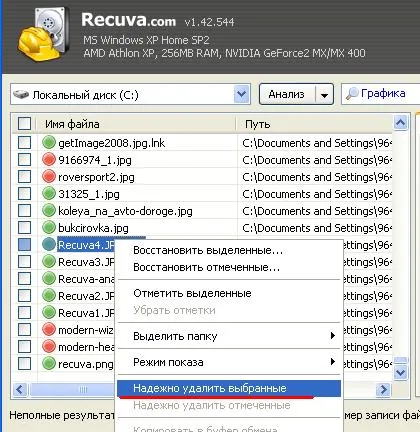 Как да се възстановят изтрити файлове безплатно, на портала на компютри и домакински уреди