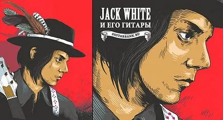 Jack White és a gitárját