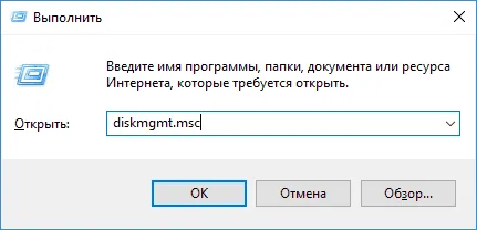 Как да промените буквата на устройството определя на пръчката или редовен писмото за USB устройство, компютърна помощ