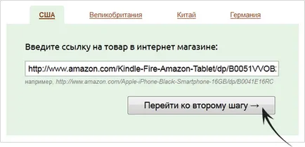 Cum să cumpere un nou foc pe Amazon Kindle instrucțiuni pas cu pas