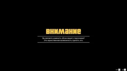 Как да промените външния вид на GTA онлайн