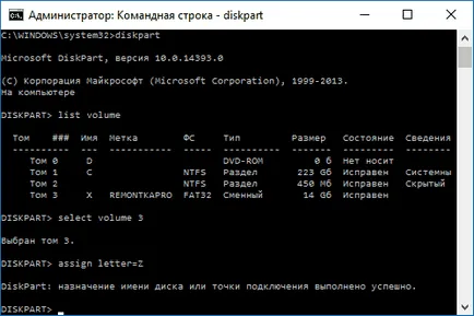 Как да промените буквата на устройството определя на пръчката или редовен писмото за USB устройство, компютърна помощ