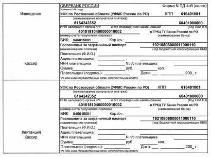 Какви документи са необходими за промяна паспорт след 20 години