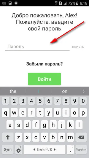 Как да се намери чрез Google Android устройство