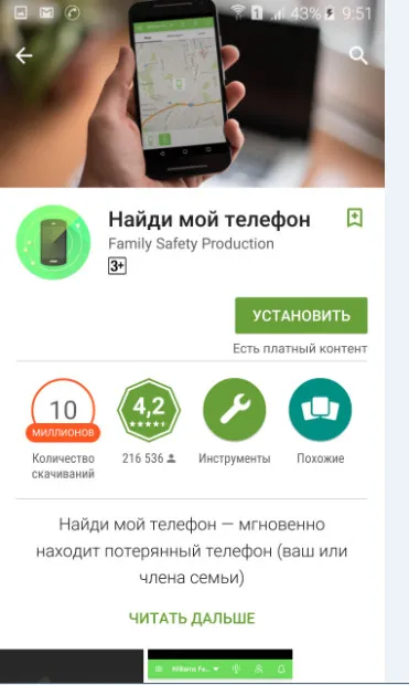 Hogyan lehet megtalálni a Google Android készülék