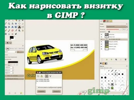 Как да се направи карта в GIMP