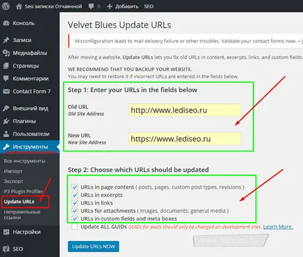 Cum să configurați certificatul ssl pe WordPress