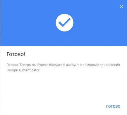 Cum se configurează și se utilizează autentificatorul Google pentru autentificarea cu doi factori - și note