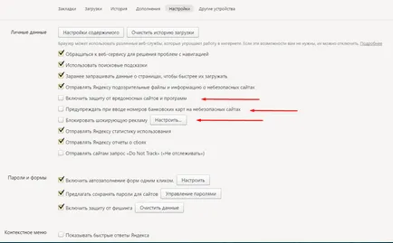 Как да деактивираме, за да се предпази системата Yandex защита Browser