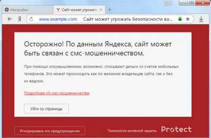 Как да деактивираме, за да се предпази системата Yandex защита Browser