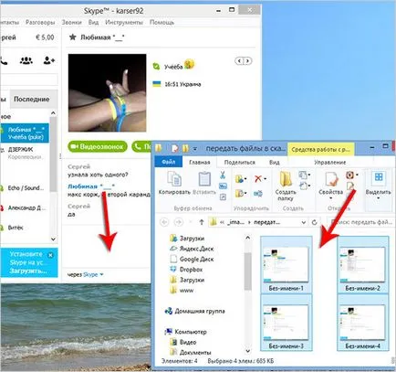 Как да изпратите файлове на Skype за да изпратите снимка чрез Skype!