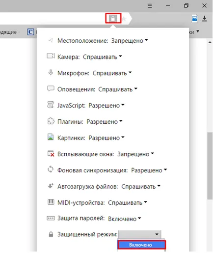 Как да деактивираме, за да се предпази системата Yandex защита Browser