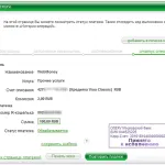 Hogyan pénzt a WebMoney keresztül Sberbank Online