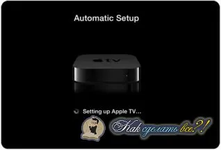 Как да се свържете вашия iphone да Apple TV видео