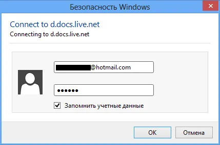 Cum se conectează folderul SkyDrive ca o unitate de rețea în Windows 8 și RT