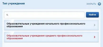 Как се кандидатства за допускане до колежа през портала на обществените услуги Вологда